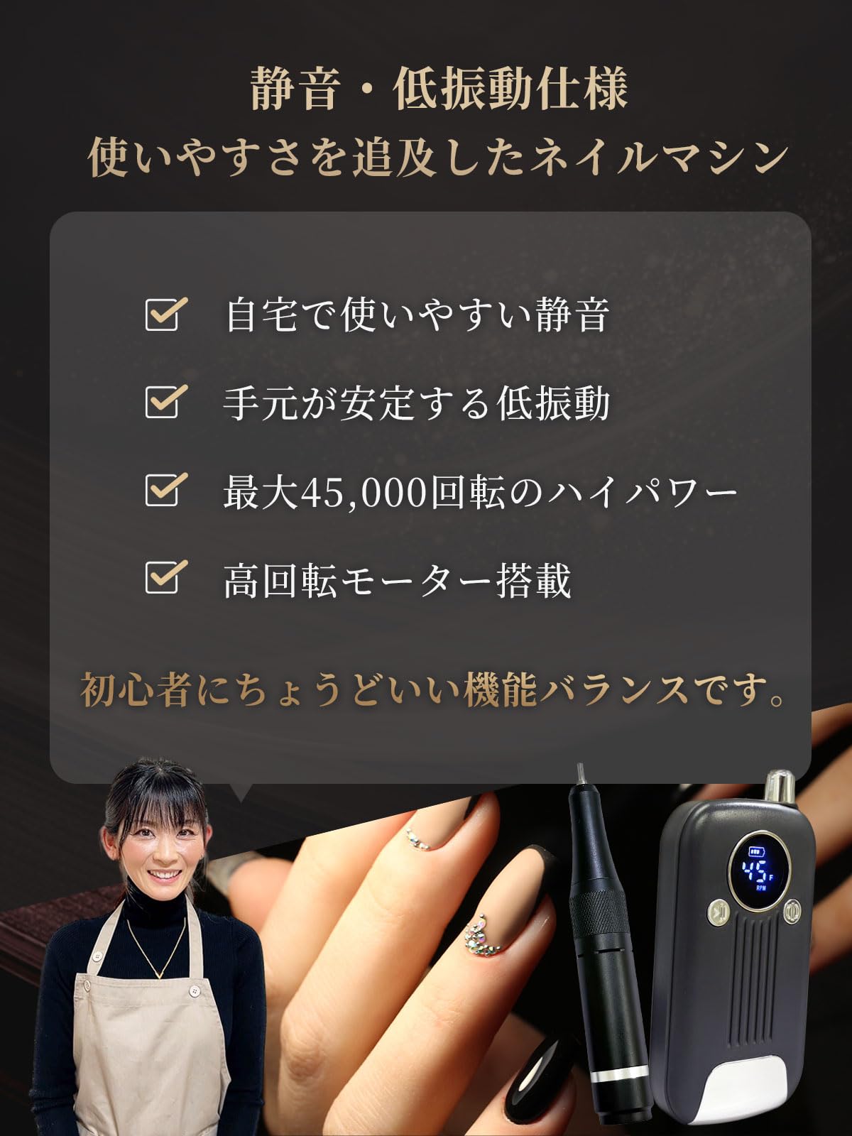 Amazon.co.jp: 【ネイルサロン監修商品】 ネイルマシン 初心者用