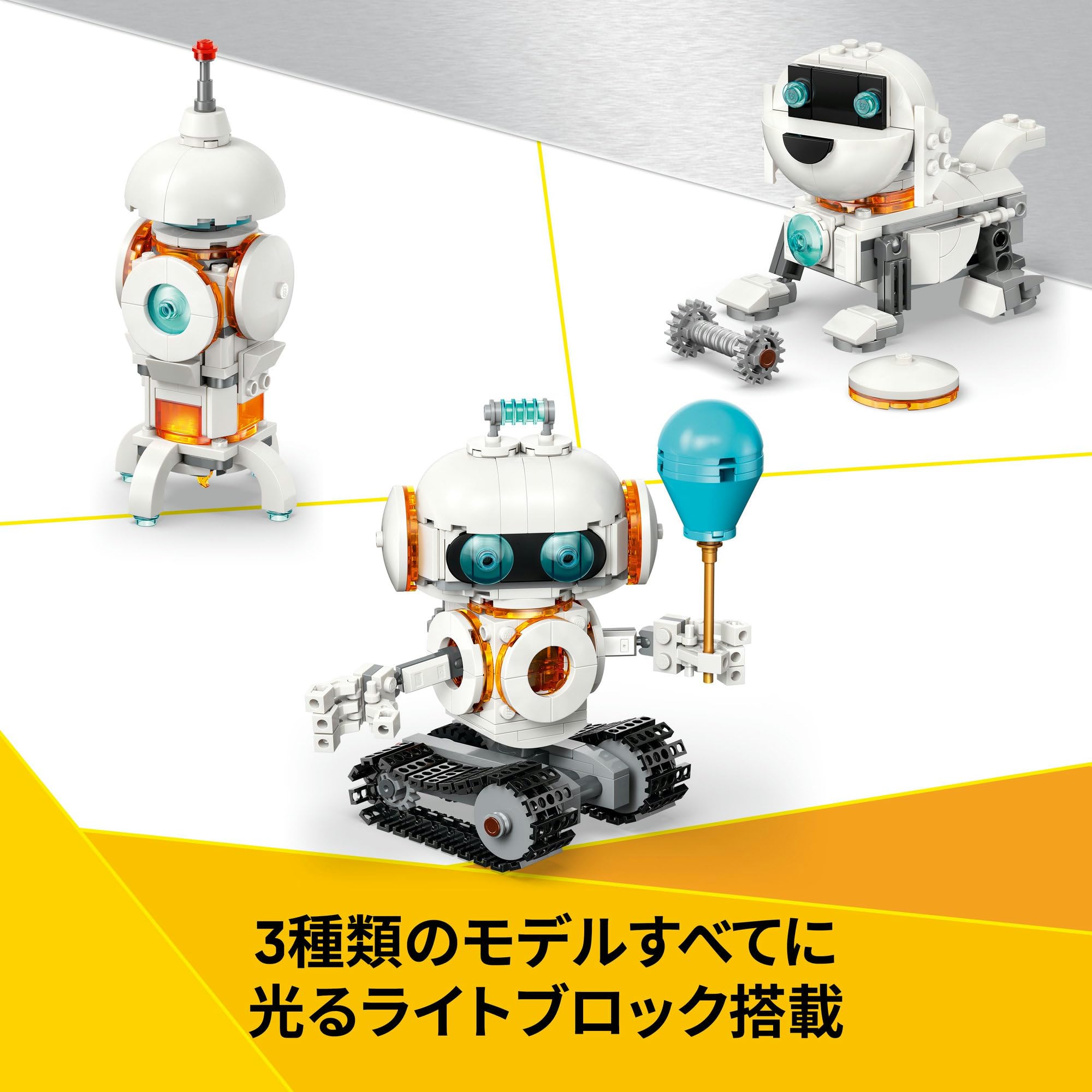 Amazon.co.jp: レゴ(LEGO) クリエイター うちゅうロボット おもちゃ
