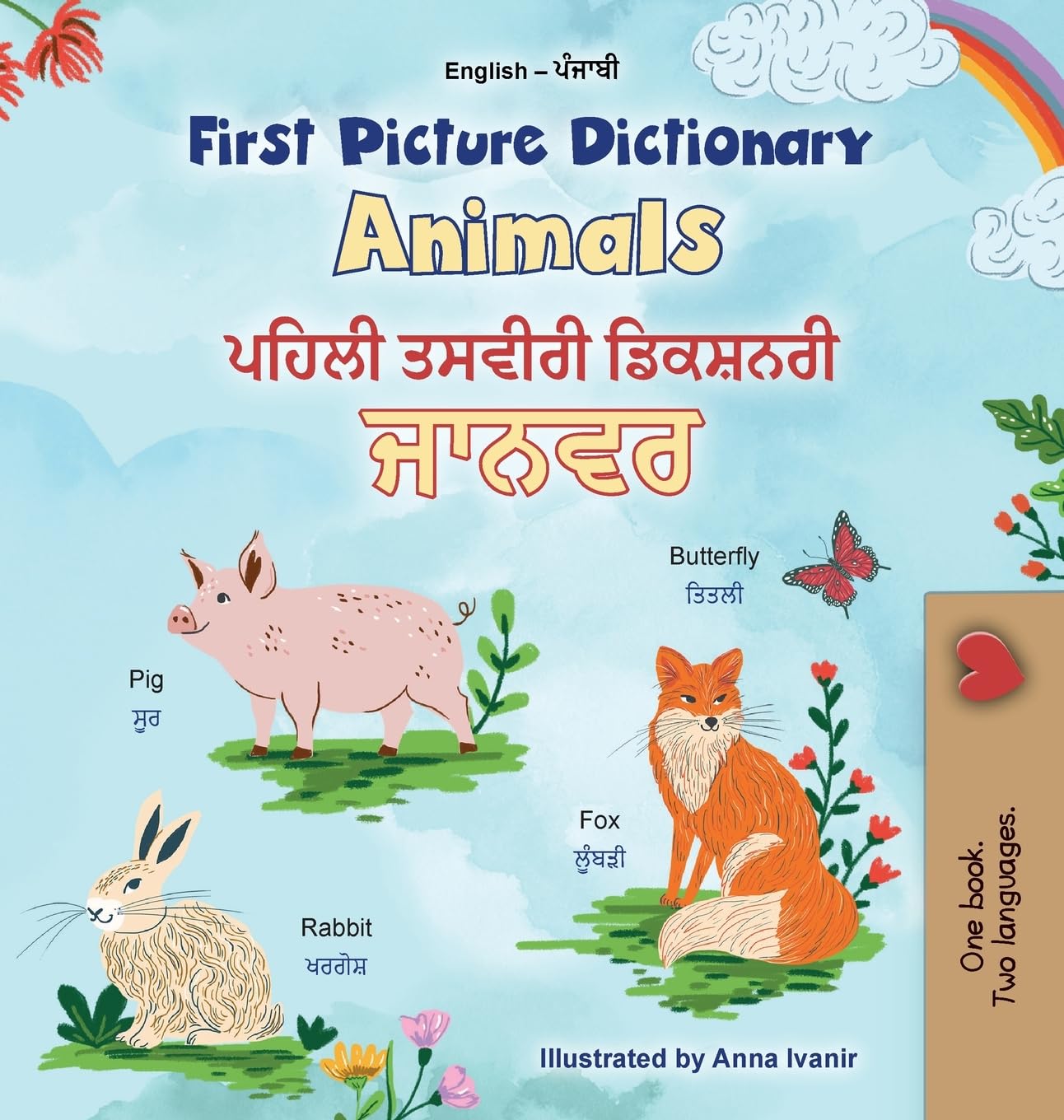 First Picture Dictionary - Animals (English Punjabi Bilingual Children's Book) (English Punjabi Bilingual Collection)