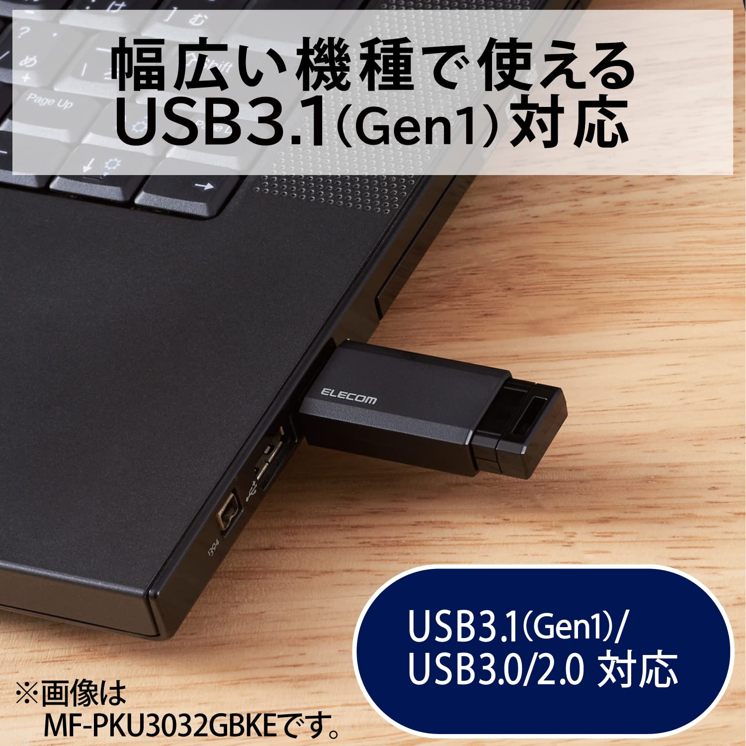 (未使用･未開封品)　エレコム USBメモリ/USB3.1 Gen1/ノック式/オートリターン機能/32GB/ホワイト 6k88evb Amazon.co.jp: エレコム USBメモリ/USB3.1 Gen1/ノック式/オート