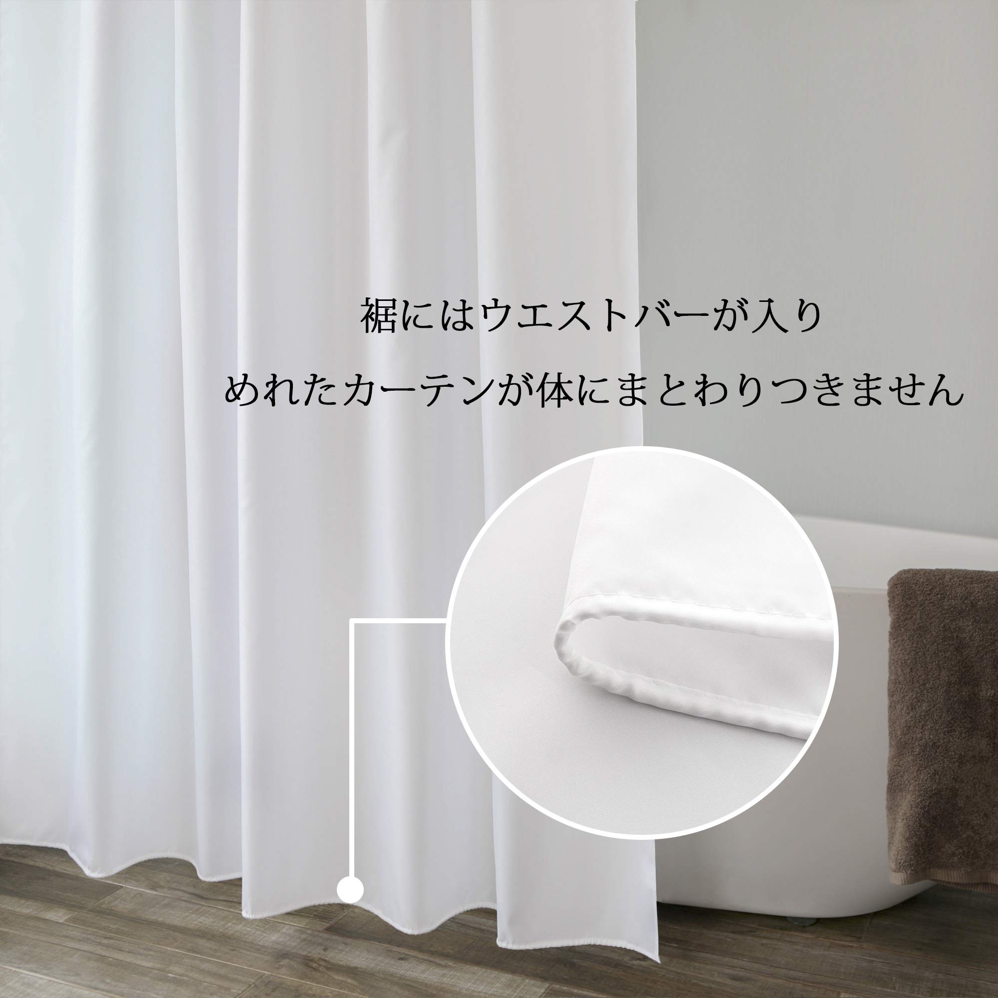 Amazon｜AooHome ホワイト シャワーカーテン 120×180cm 防カビ 防水