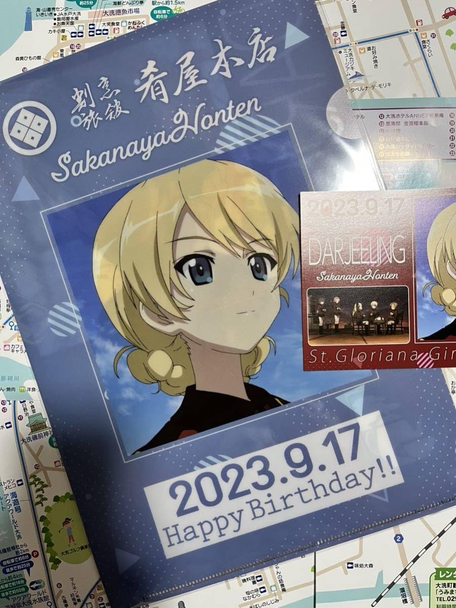 Amazon.co.jp: ガルパン ダージリン クリアファイル 誕生日