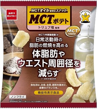 罪悪感ゼロの贅沢。トリュフ香る、大人のための「機能性」ポテトスナックのイメージ