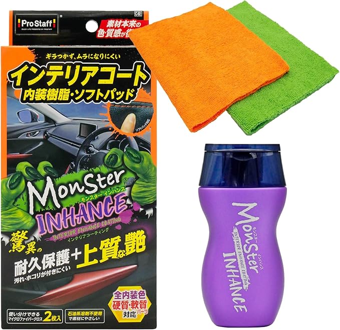 プロスタッフ「モンスター インハンス」