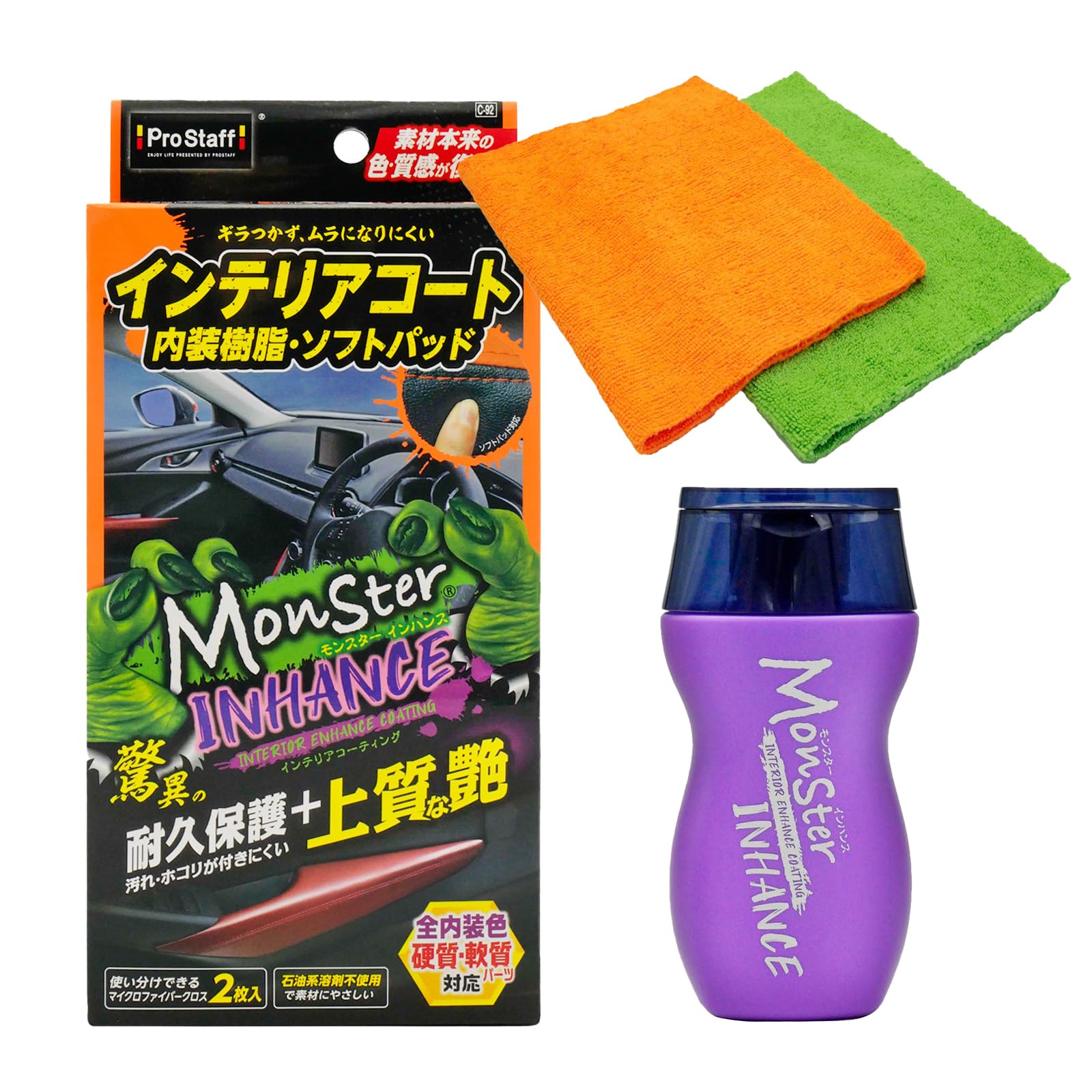 Amazon | プロスタッフ(Prostaff) 洗車用品 車内 コーティング剤