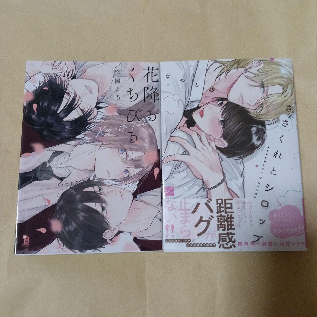 ささくれとシロップ 花降るくちびる