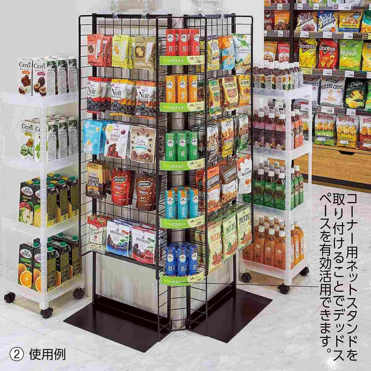 店頭什器　商品陳列棚　フック多数　メッシュパネル　スタンド Amazon｜コーナー用ネットスタンド 黒 1台 【 店舗什器 ネット