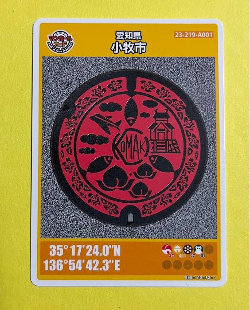 マンホールカード名古屋市　001！ 801c10ab42dd1e355e6f8af6bcf45c