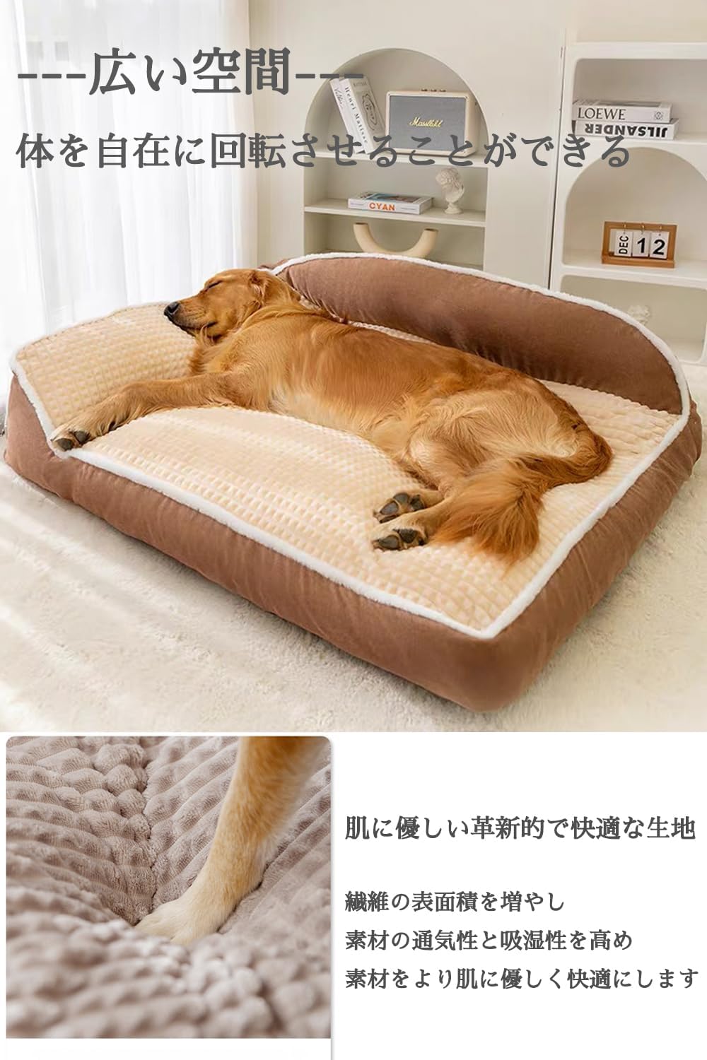 おおきな犬のベッド SUYARI（大型犬用ベッド）｜ ペット用品の 