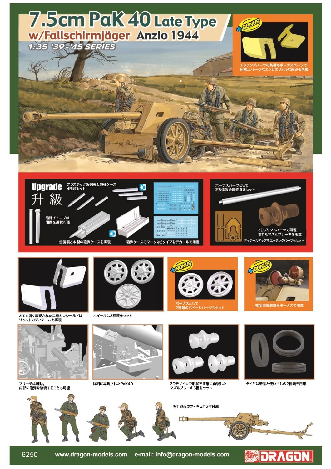 Amazon | プラッツ ドラゴン 1/35 WW2 ドイツ 7.5cm対戦車砲Pak40 後期