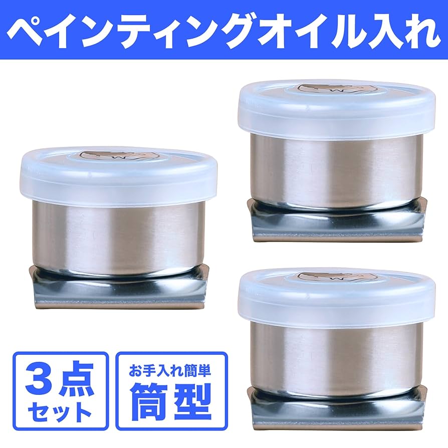 Amazon.co.jp: Felimoa 油壺 筒型 油絵 油彩 画溶液 ペイン