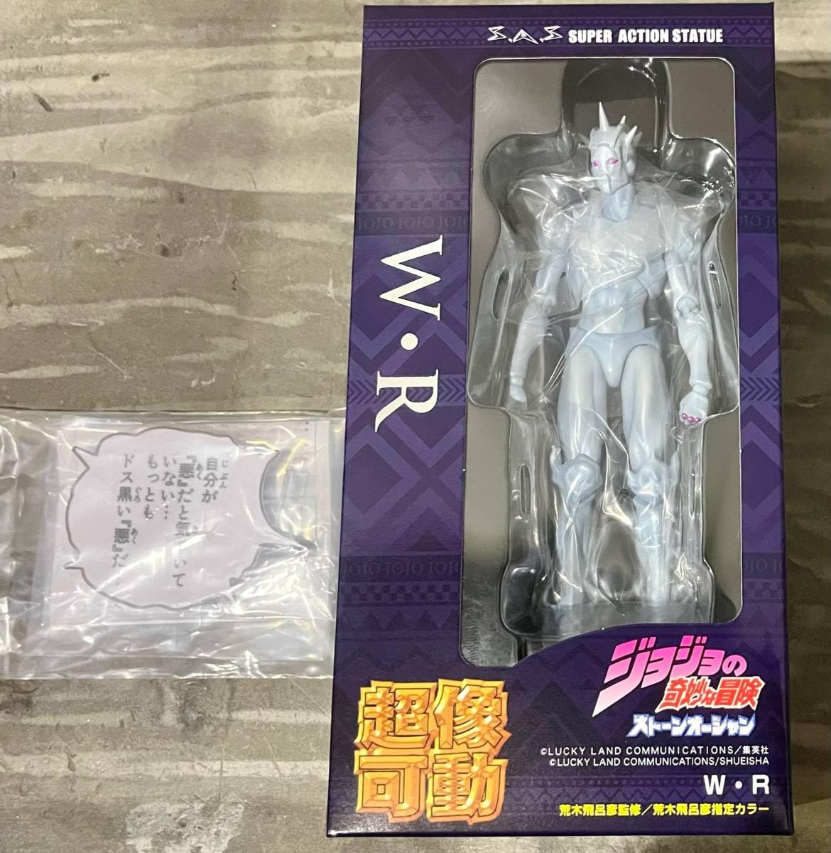 ジョジョの奇妙な冒険 W.R. ＷＦ2023限定 超像可動 ウェザーリポート 未開封】超像可動 ジョジョの奇妙な冒険 ウェザーリポート