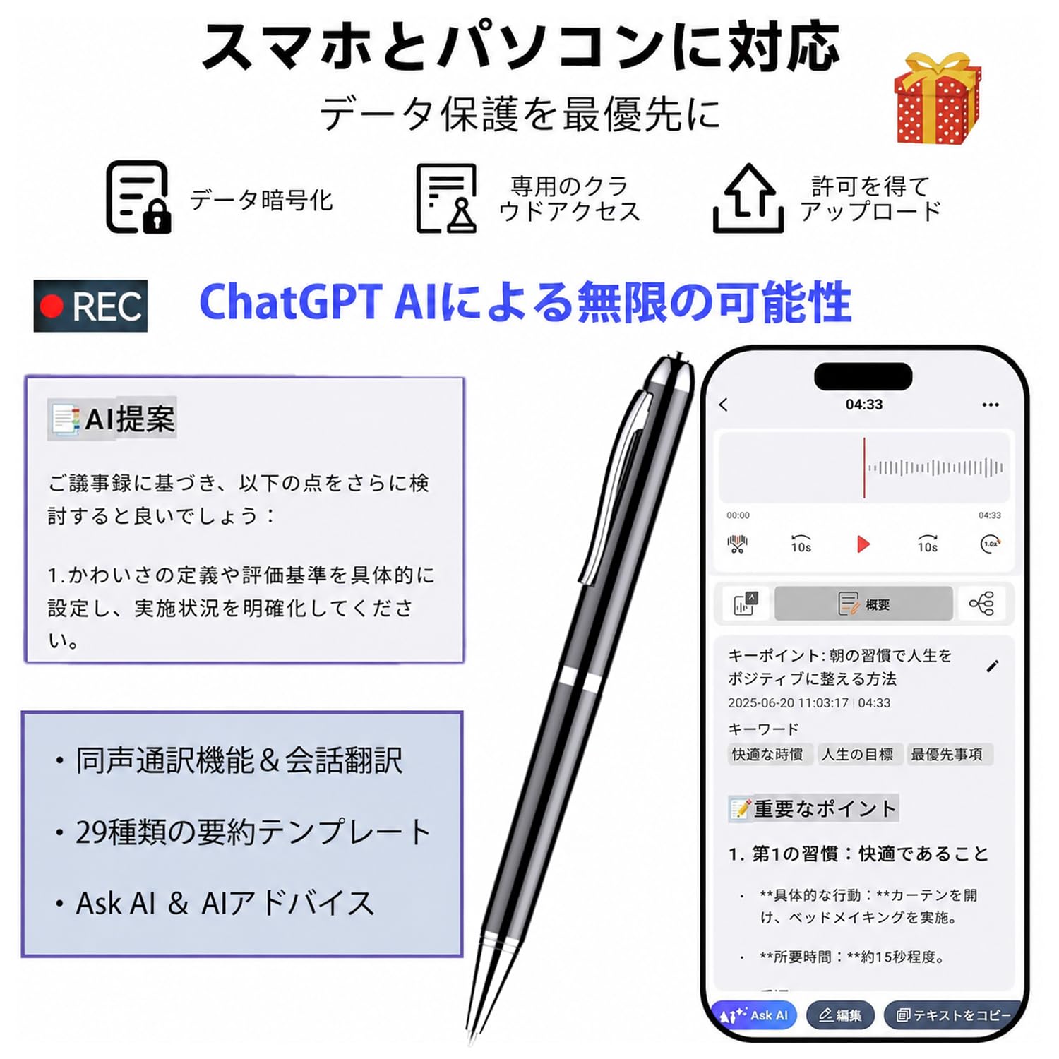 Amazon.co.jp: ペン型AIボイスレコーダー ICレコーダー ワンタッチ録音