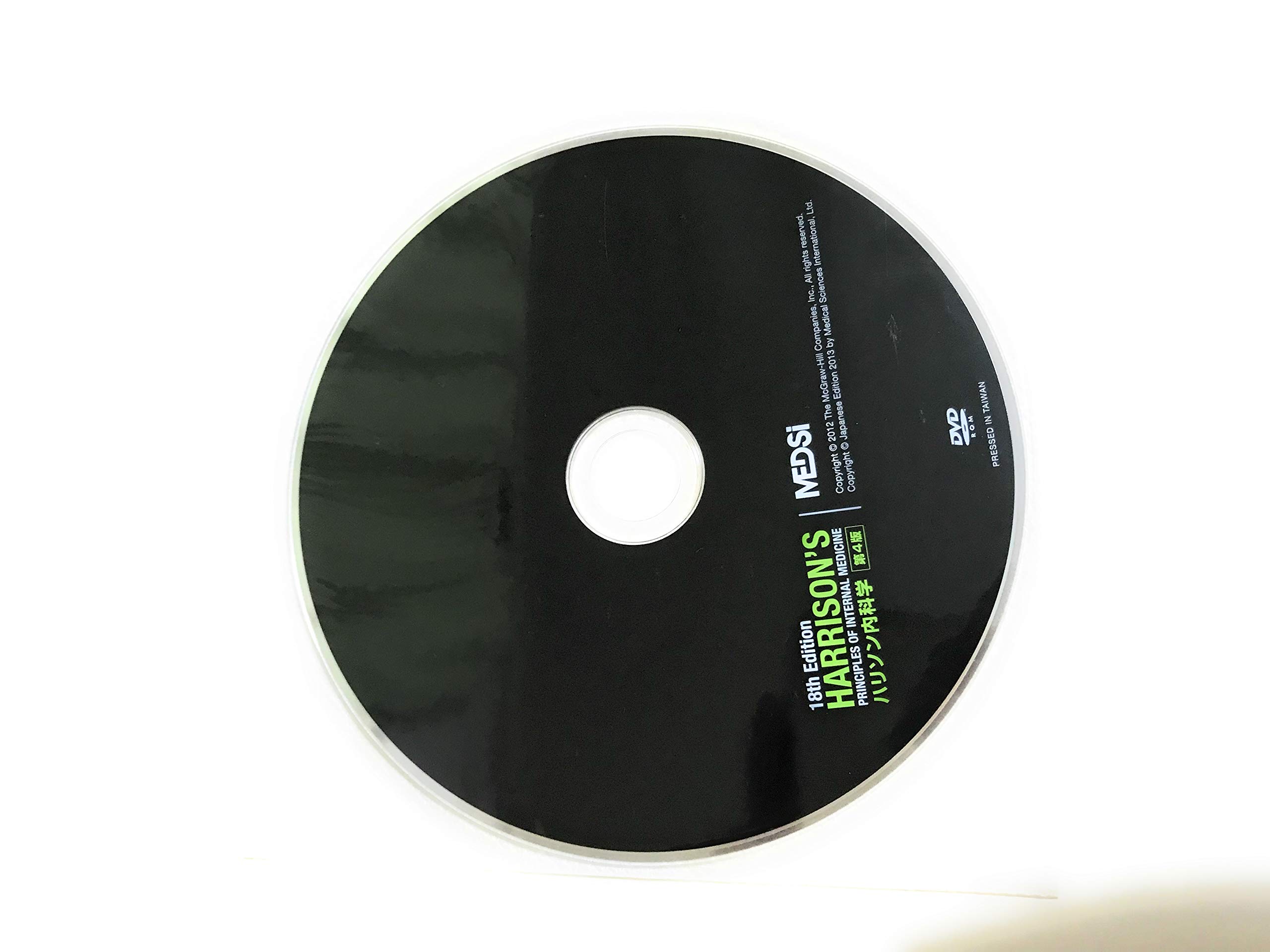 ハリソン内科学 第4版 | 福井次矢, 黒川清 |本 | 通販 | Amazon