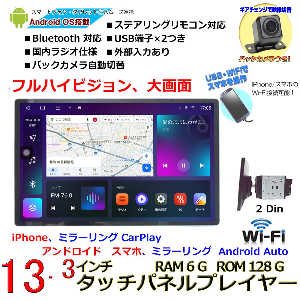 車載1DIN 大画面！！車載2DIN 13.3インチタッチパネルRAM4GB+ROM128GB
