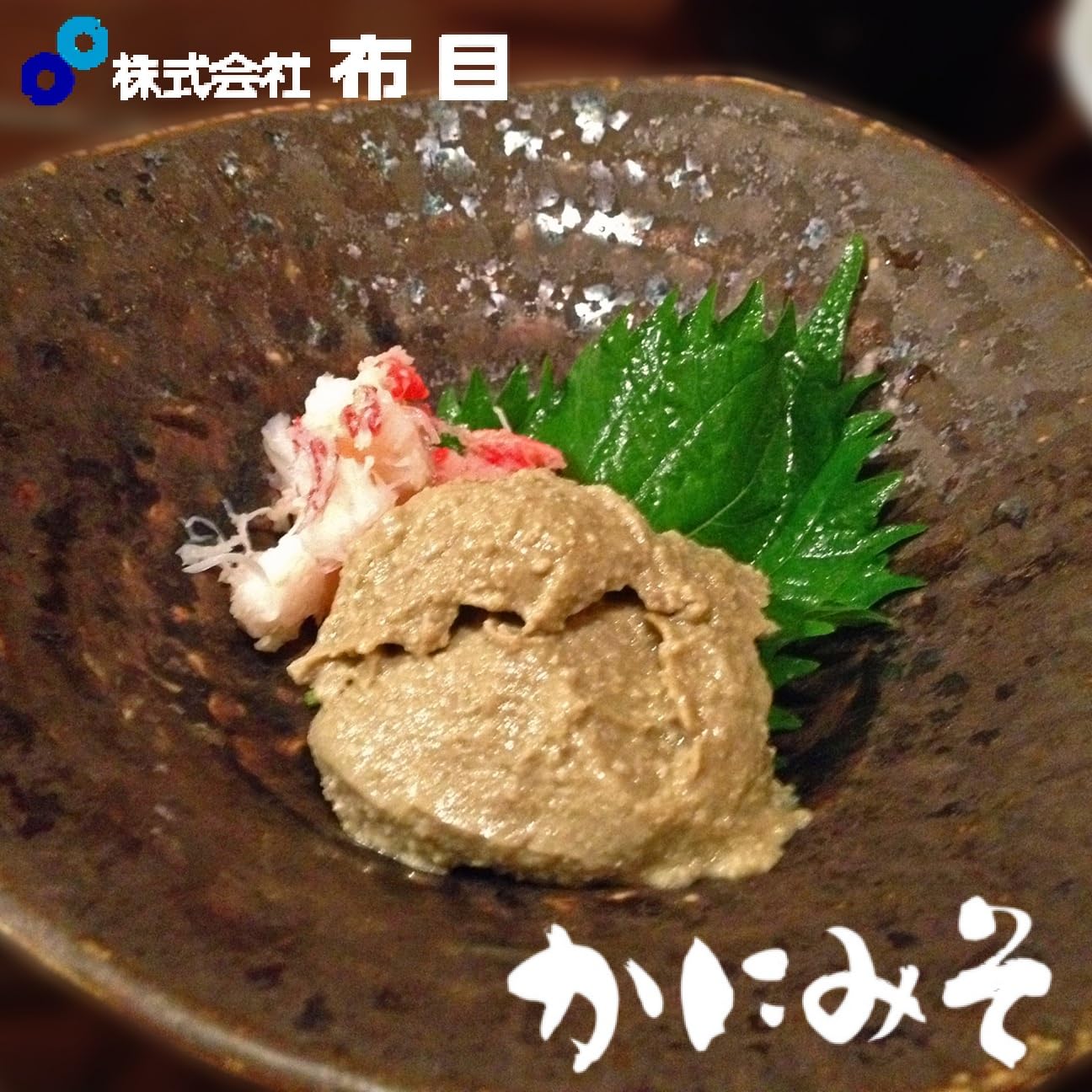 Amazon.co.jp: 布目 蟹の身入り かにみそ 瓶 (50g)/蟹味噌 カニミソ 紅