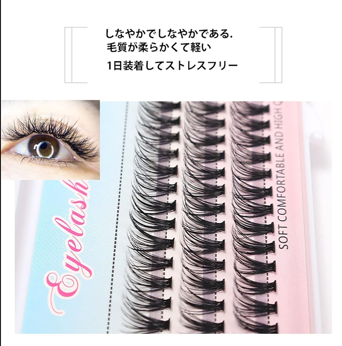 つけまつげ-セルフで完璧な位置調整ナチュラルアイラッシュ 超軽量