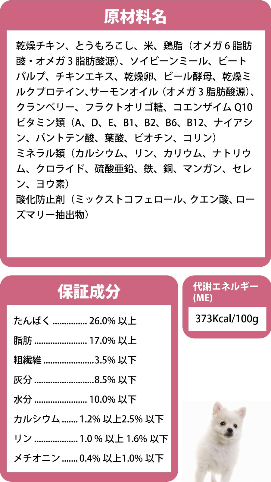 Amazon.co.jp: セレクトバランス ドッグフード パピー チキン 小粒 3kg