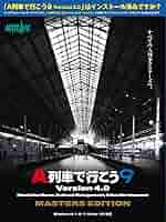 A列車で行こう9　Version4.0　コンプリートパック　おまけ付き　未開封品 Amazon | A列車で行こう9 Version4.0 コンプリートパック「推奨