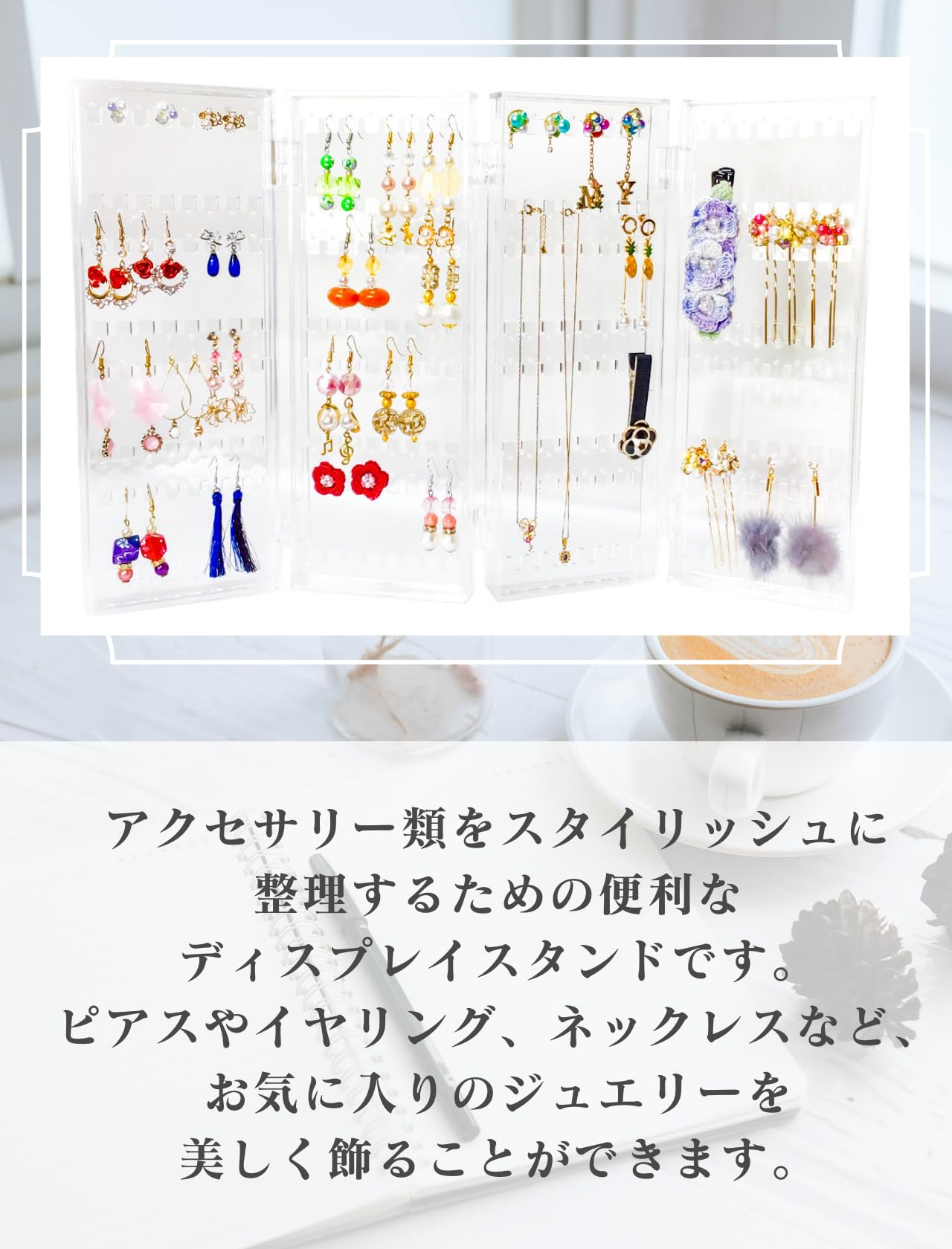 Amazon｜ピアス スタンド ピアス 収納 大容量 アクセサリースタンド 