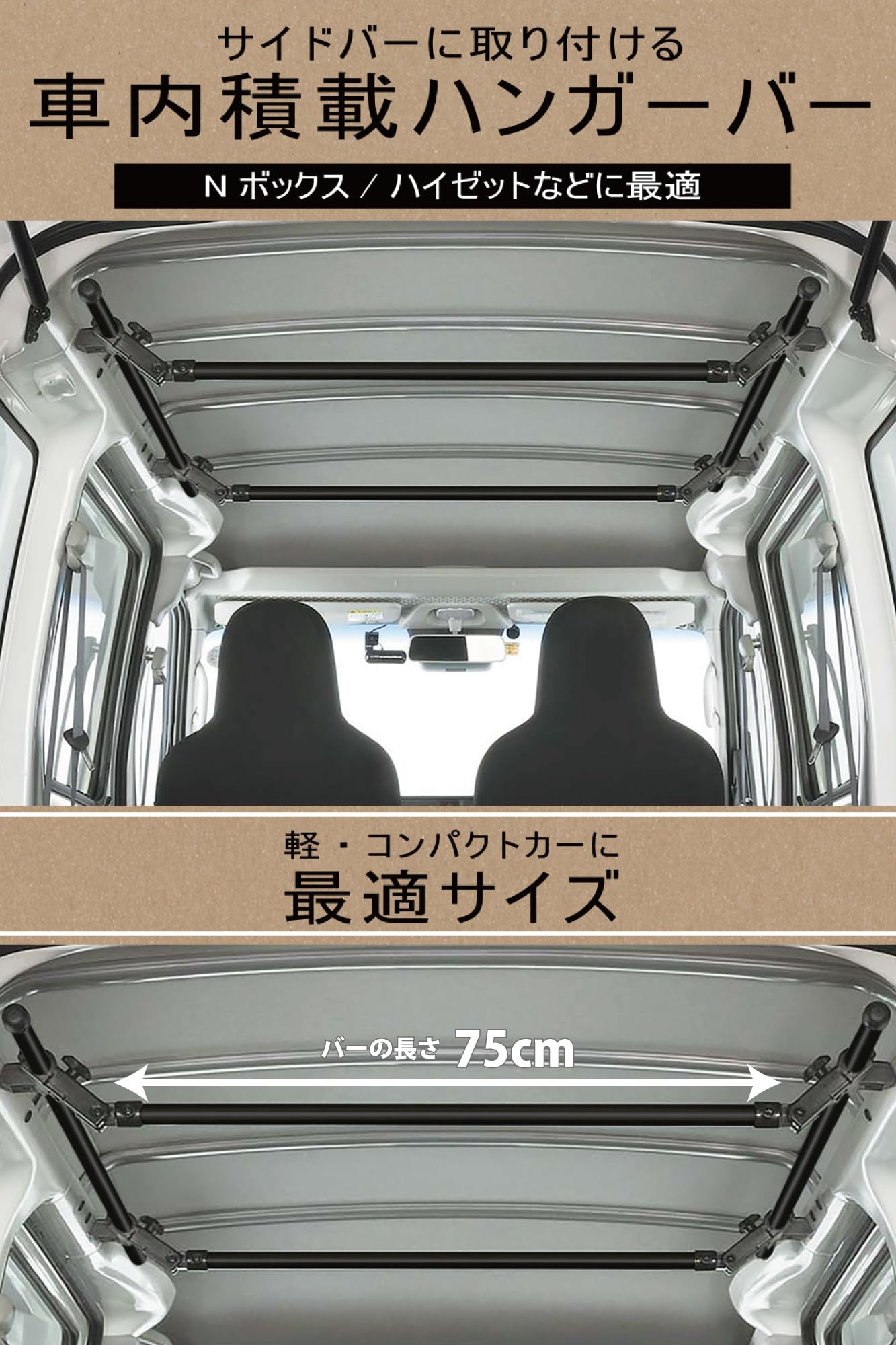 Amazon | カーメイト(Carmate) 車内 収納 ハンガーバーS ブラック 2本