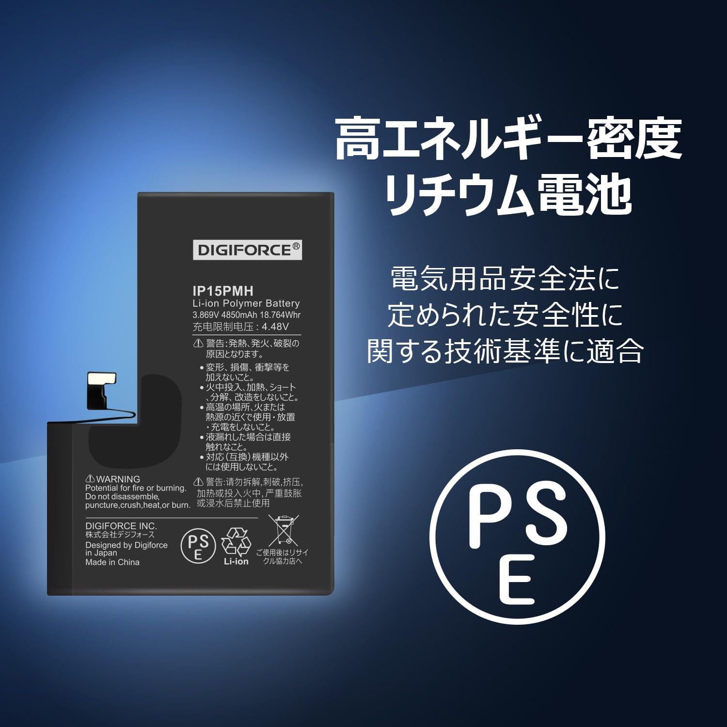 Amazon | DIGIFORCE for iPhone 15 Pro Max バッテリー 4850mAh 大容量