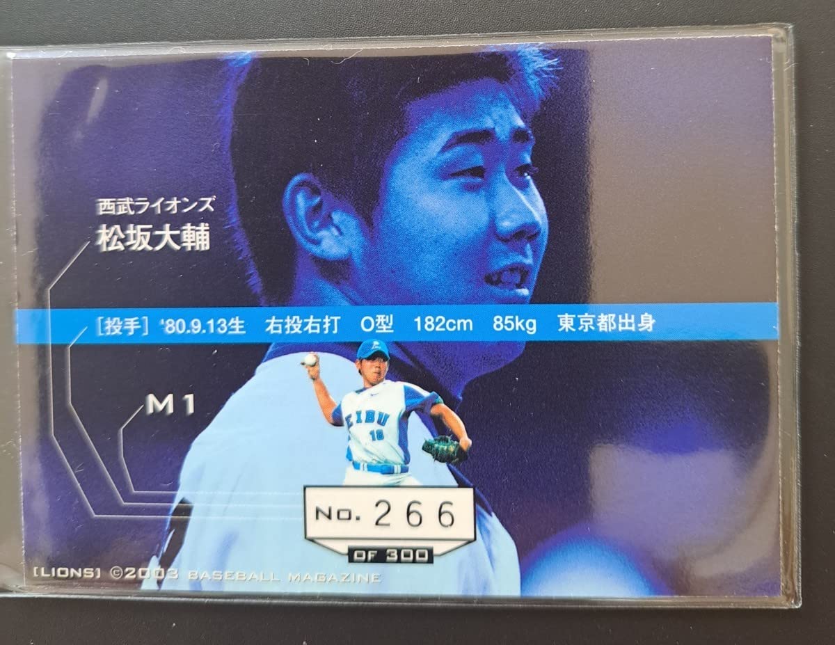 松坂大輔 BBM 2003 カード Amazon.co.jp: BBM2003西武 松坂大輔 ボールカード BBM2003TTG 松坂