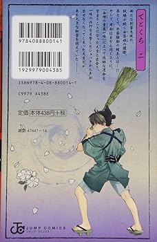 とらきち2本 とらきち短篇集騎士團的特別任務とらきち二刷版– Mosono