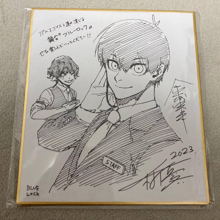 ブルーロック　サイン色紙　ブルロ　潔世一　イラスト色紙 Amazon.co.jp: ブルーロック ビジュアル色紙コレクション サイン
