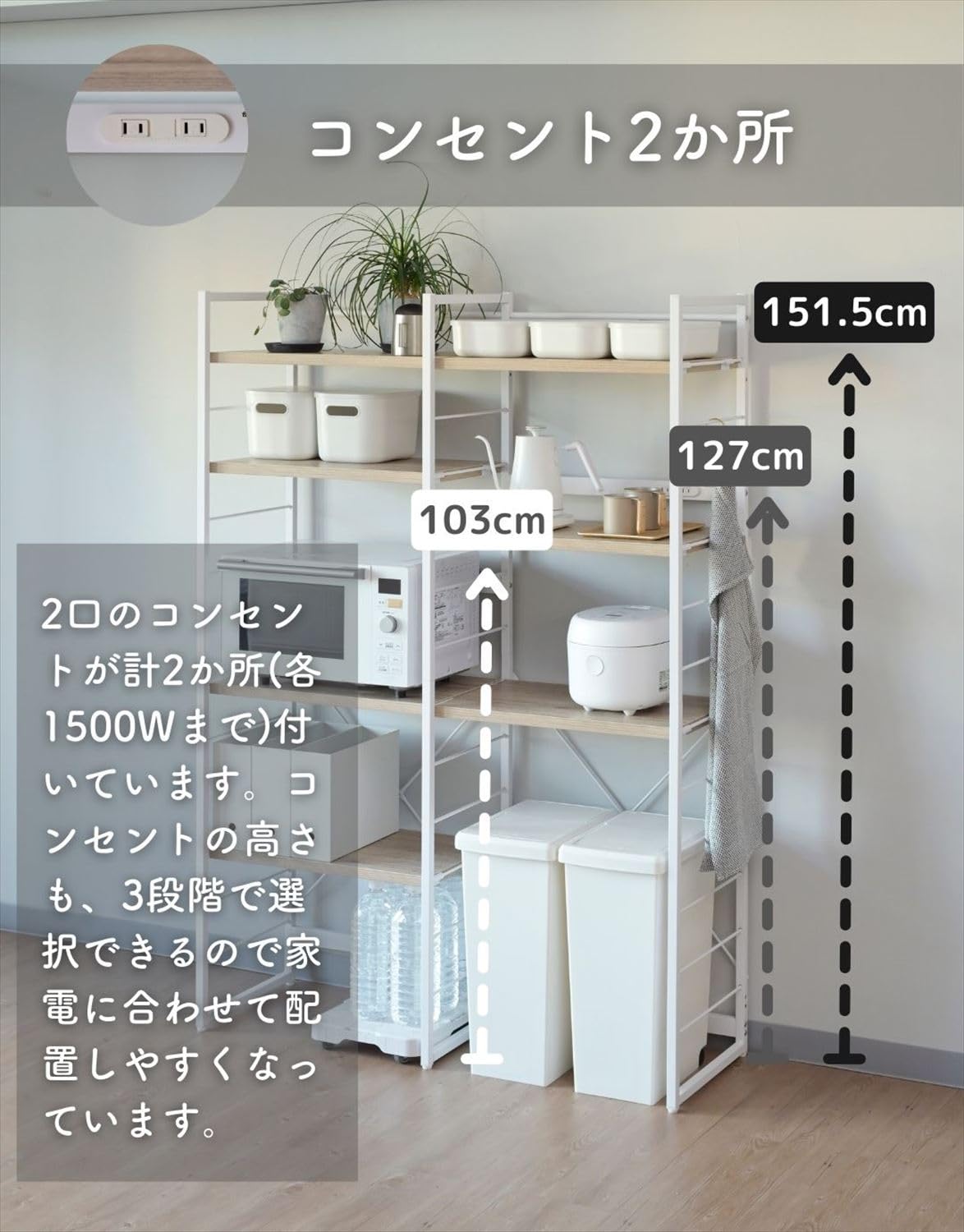 Amazon.co.jp: [山善] キッチンラック コンセント付き 幅116×奥行40×高