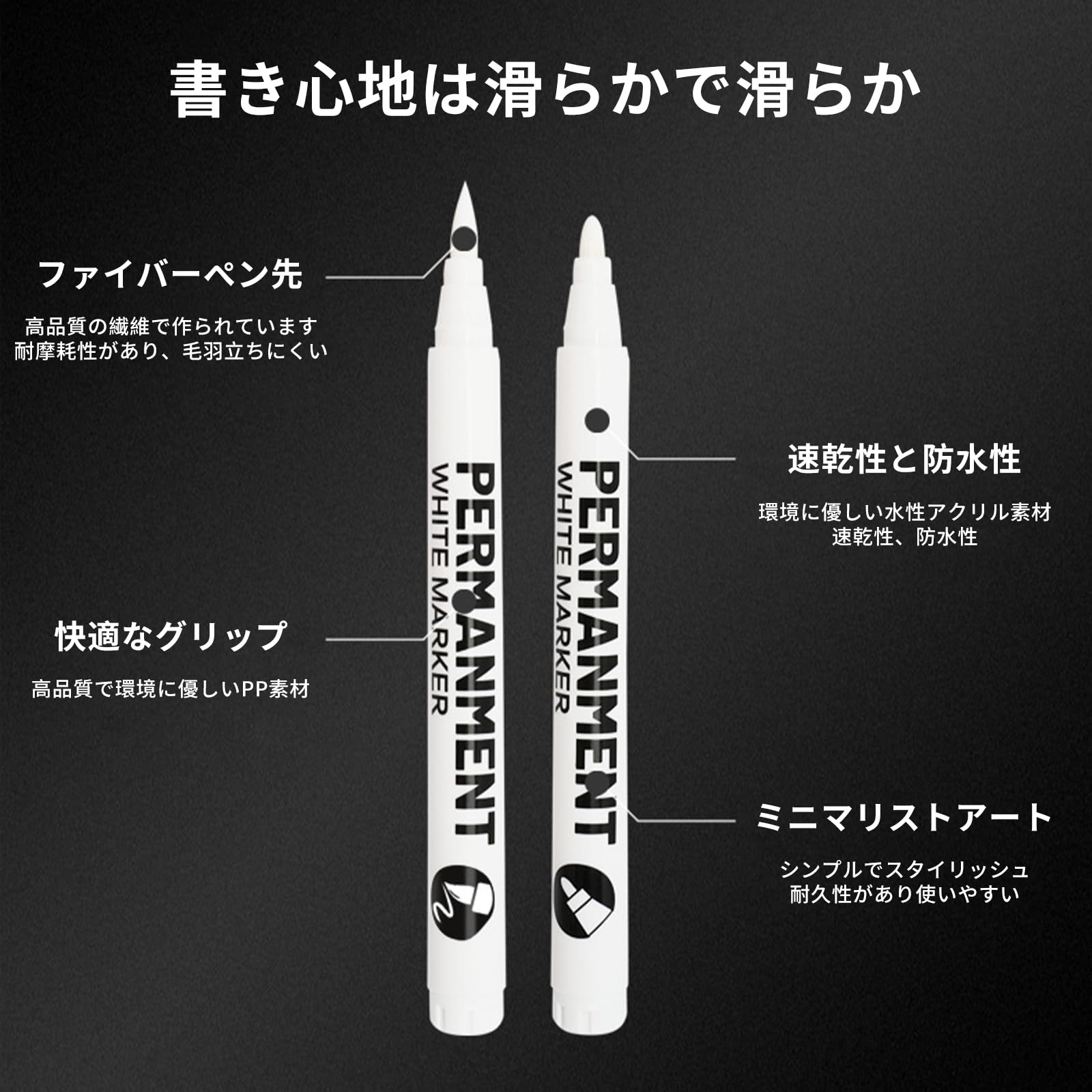 Amazon | 白ペン ホワイトマーカー ペン 2種類のペン先 8本