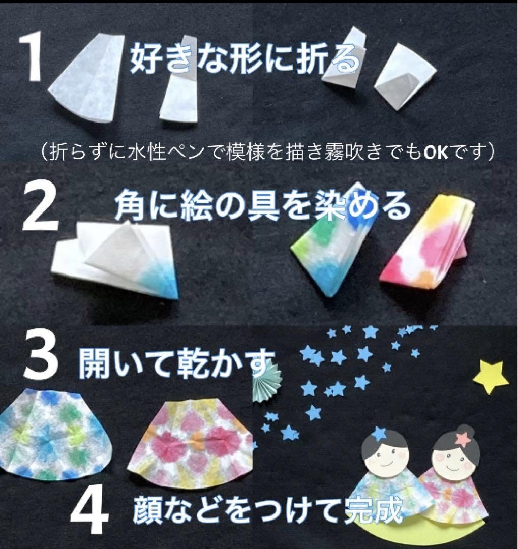 七夕　星　短冊　製作キット　壁面飾り　夏　保育　高齢者　クラフト Amazon.co.jp: 七夕 染め 製作キット 壁面飾り 夏 保育 高齢者
