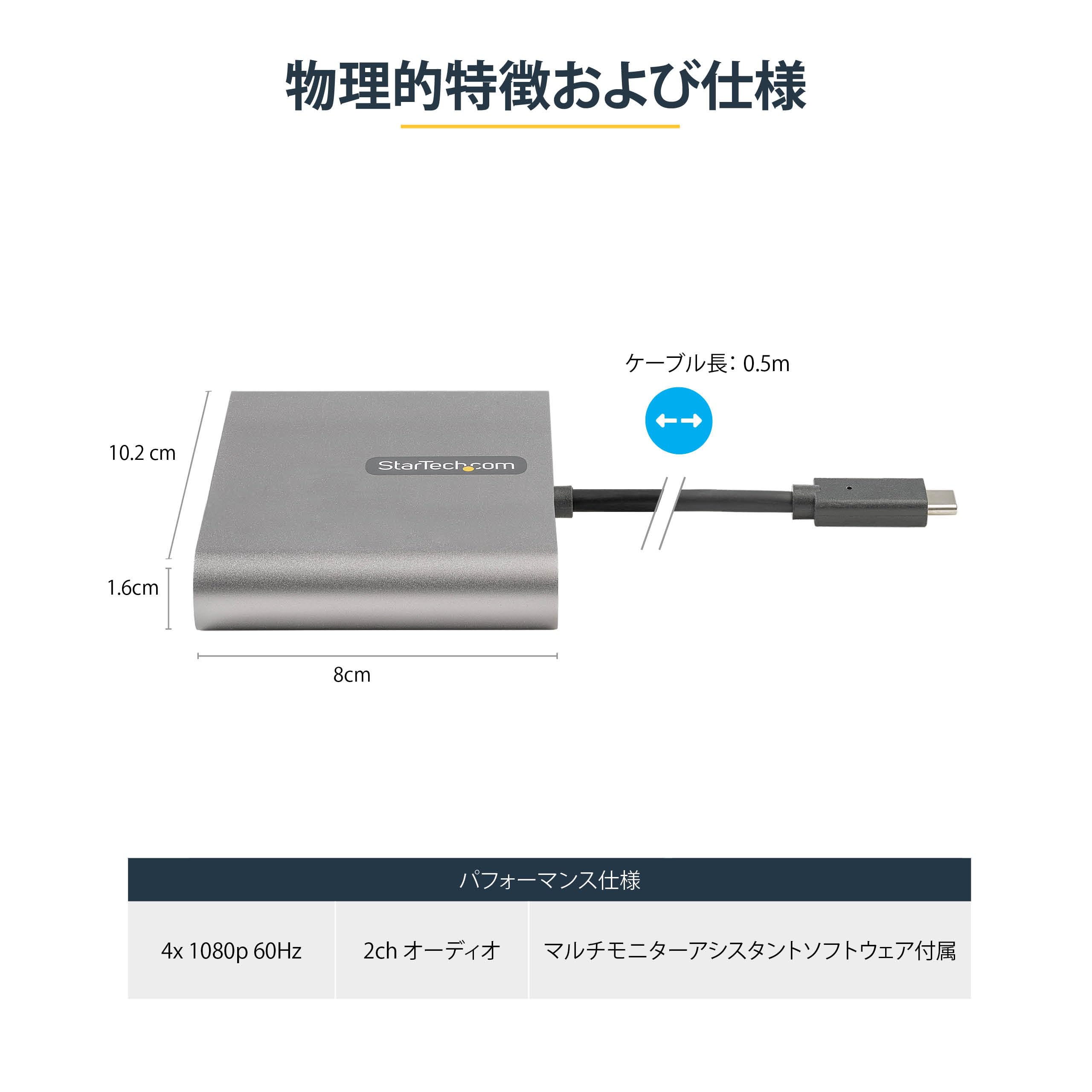 Amazon.co.jp: StarTech.com USB-C接続クアッドHDMIディスプレイ変換 