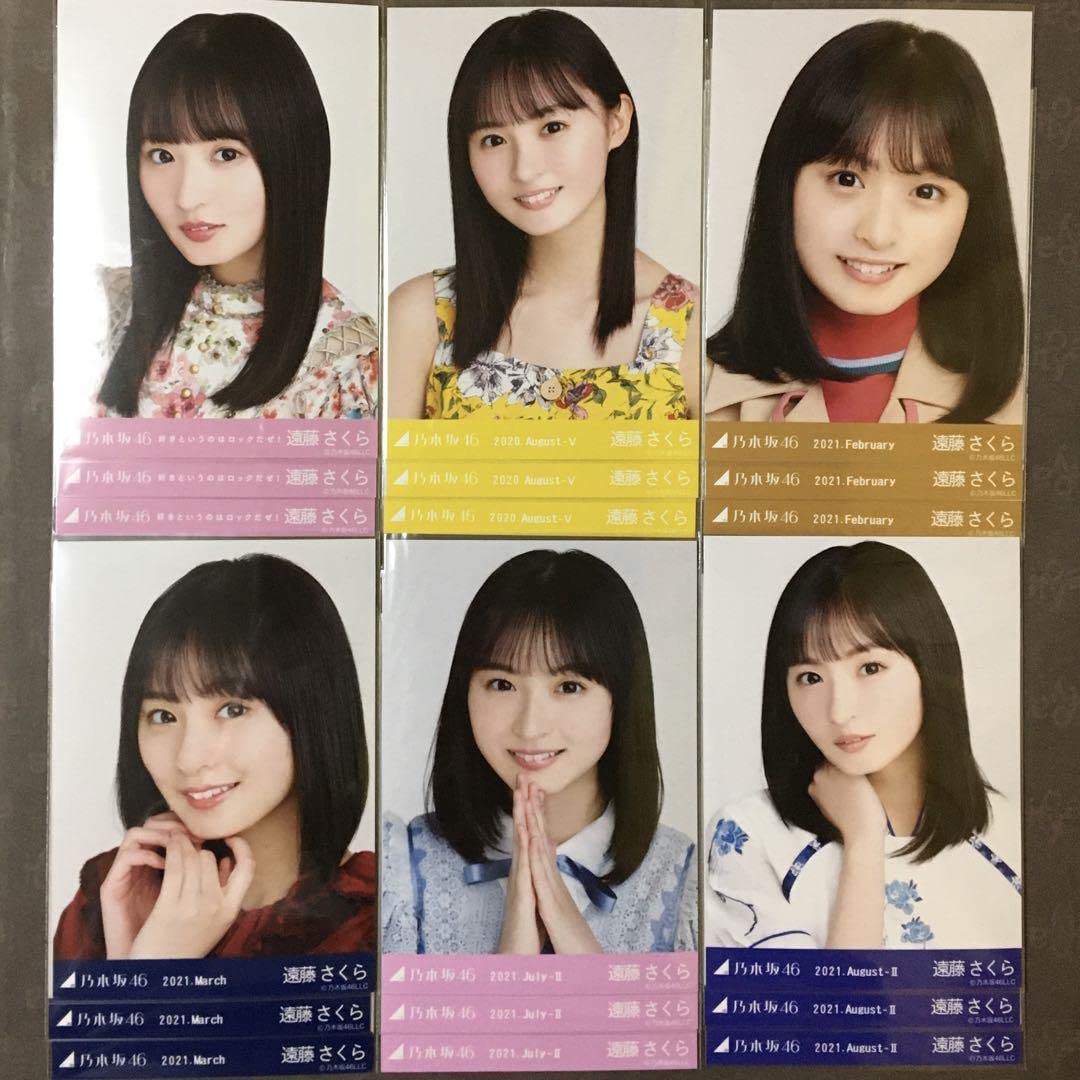 乃木坂46 遠藤さくら 生写真 コンプ 2020 August