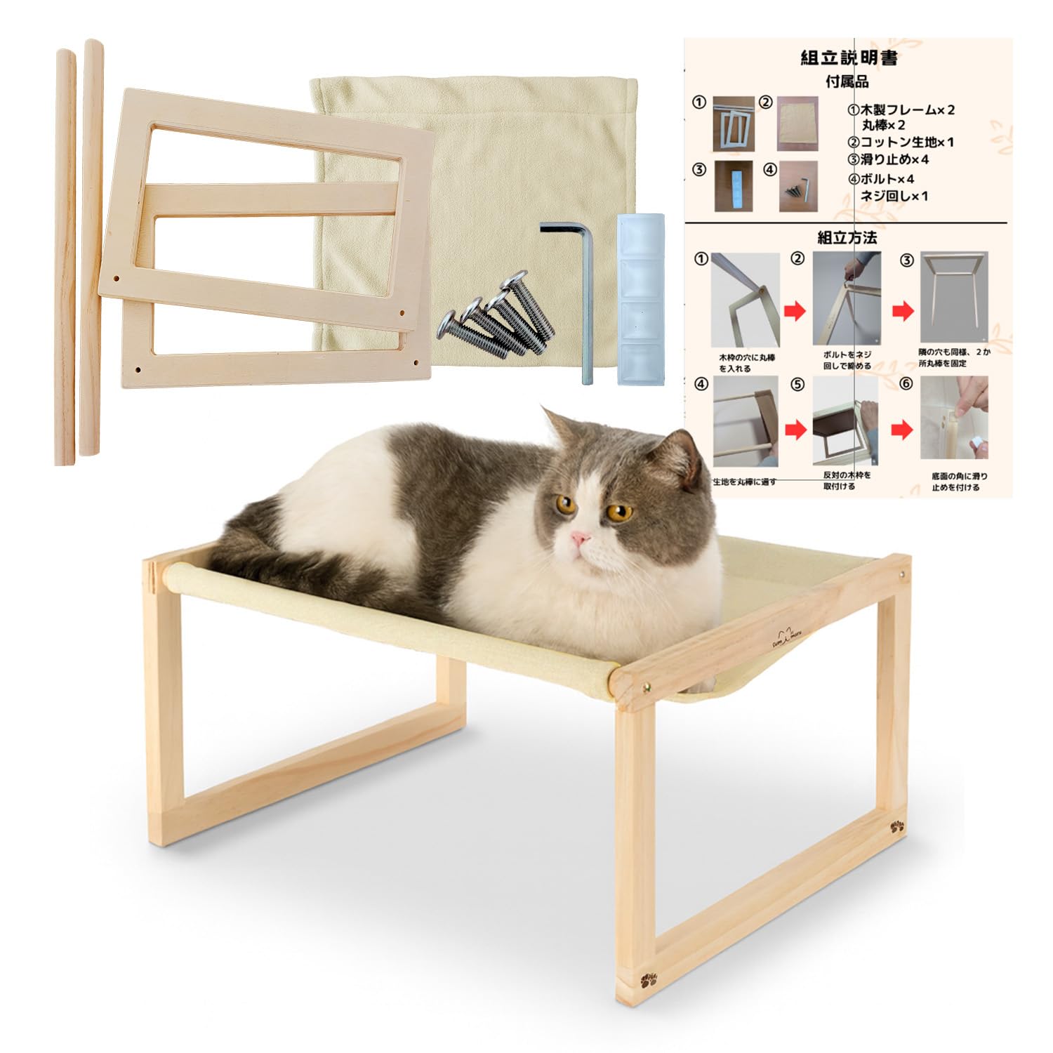 Amazon.co.jp: 猫 ハンモック 【猫専用ホテル愛用】組立かんたん 説明