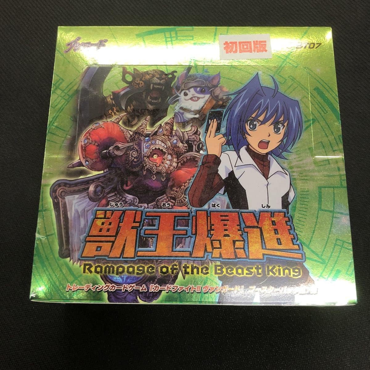 カードファイト ヴァンガード ブースターパック第7弾 獣王爆進
