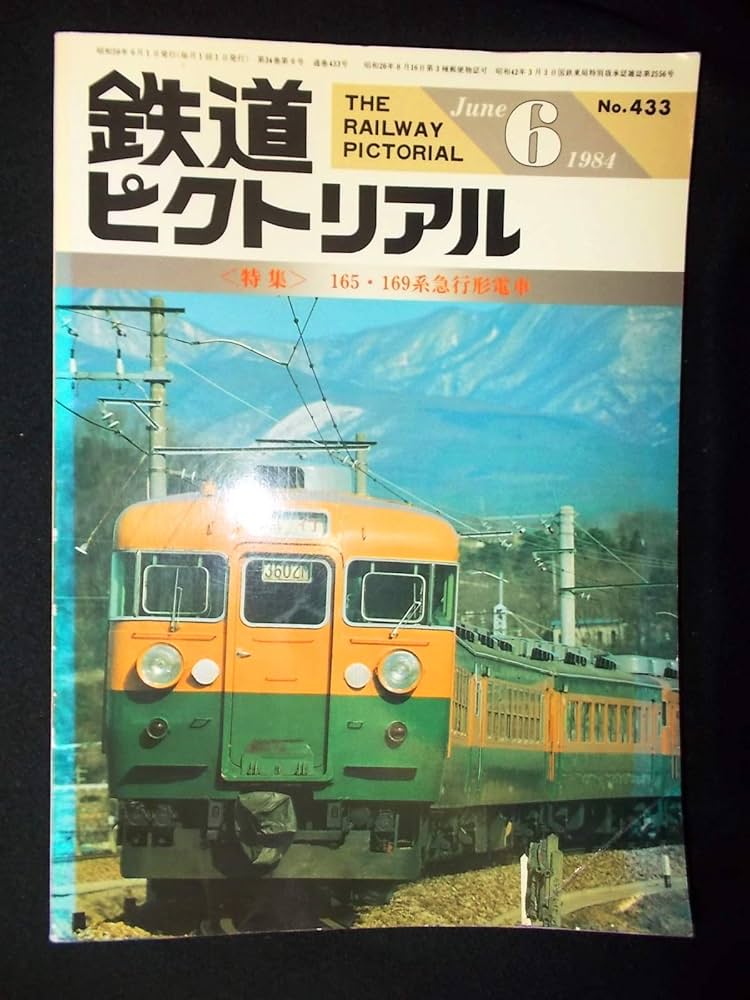 京急ファンクラブ会報誌　京急ファン1984～87年30冊（欠版あり） 京急ファンクラブ会報誌 京急ファン1984～87年30冊（欠版