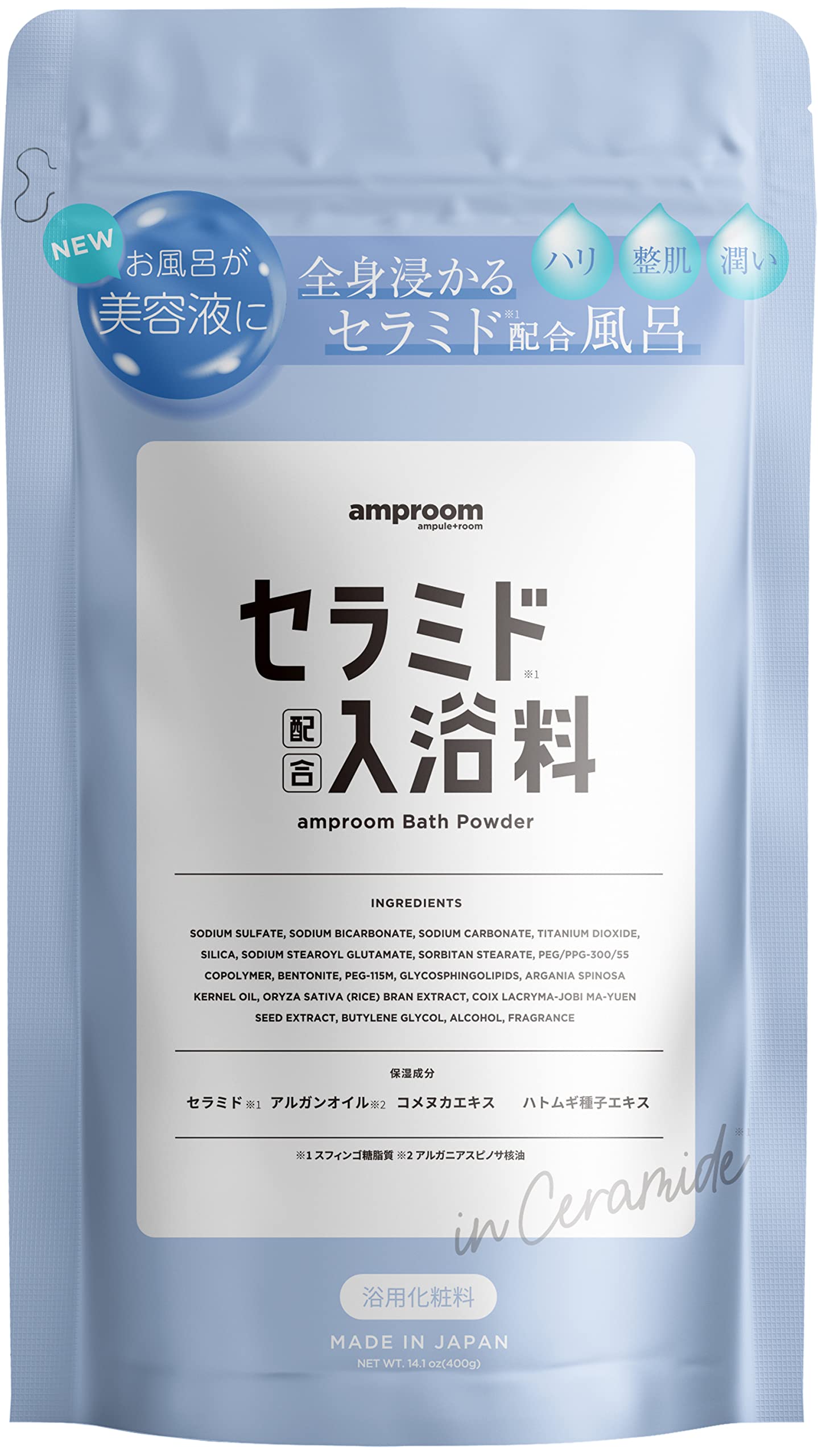 Amazon | [ 入浴剤 バスパウダー 美容液のお風呂 ] アンプルーム 