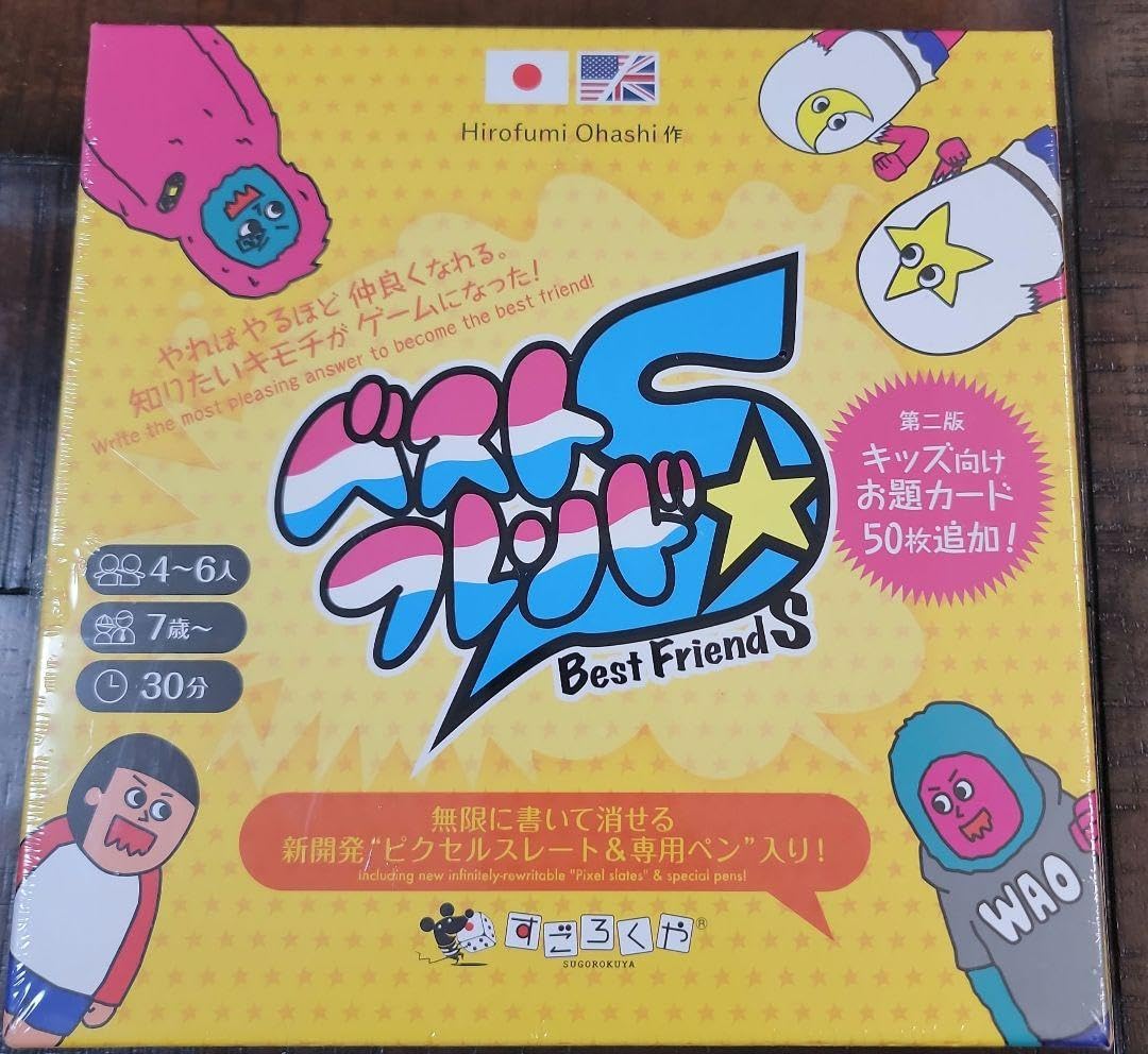 Amazon.co.jp: ベストフレンドS (50問増量第二版) : おもちゃ