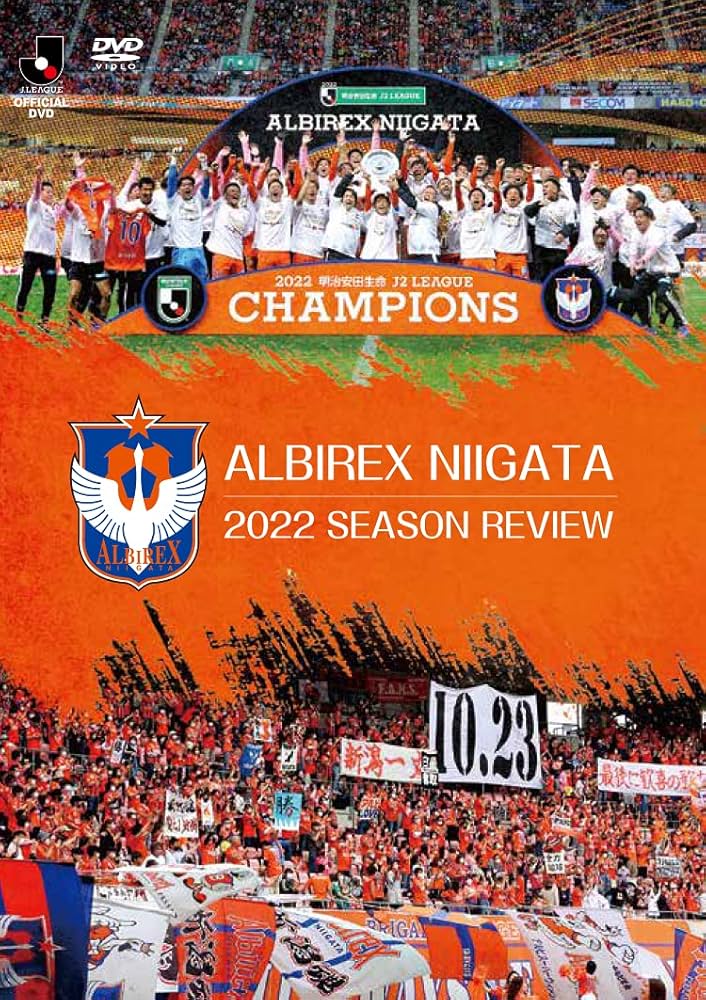 Amazon.co.jp: アルビレックス 新潟2022シーズンレビューDVD [DVD