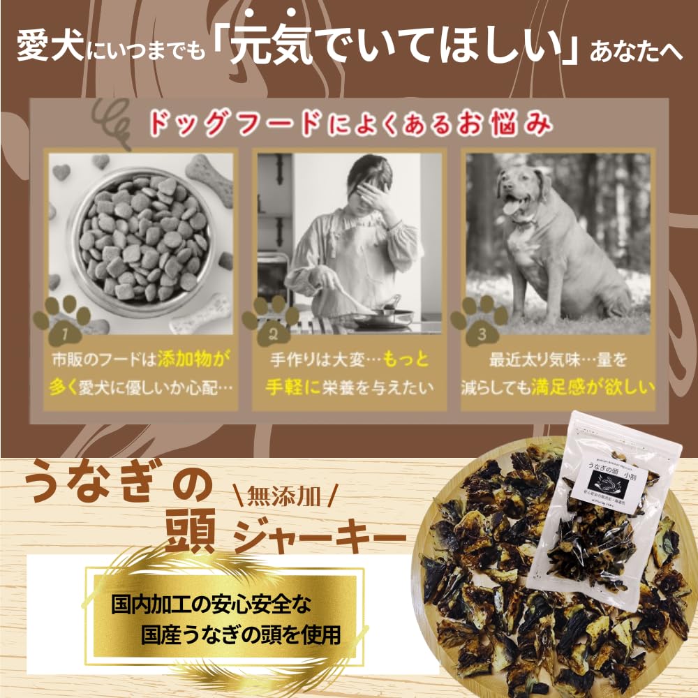 Amazon | うなぎ 犬 おやつ いぬ 無添加 うなぎの頭 ジャーキー 小割り