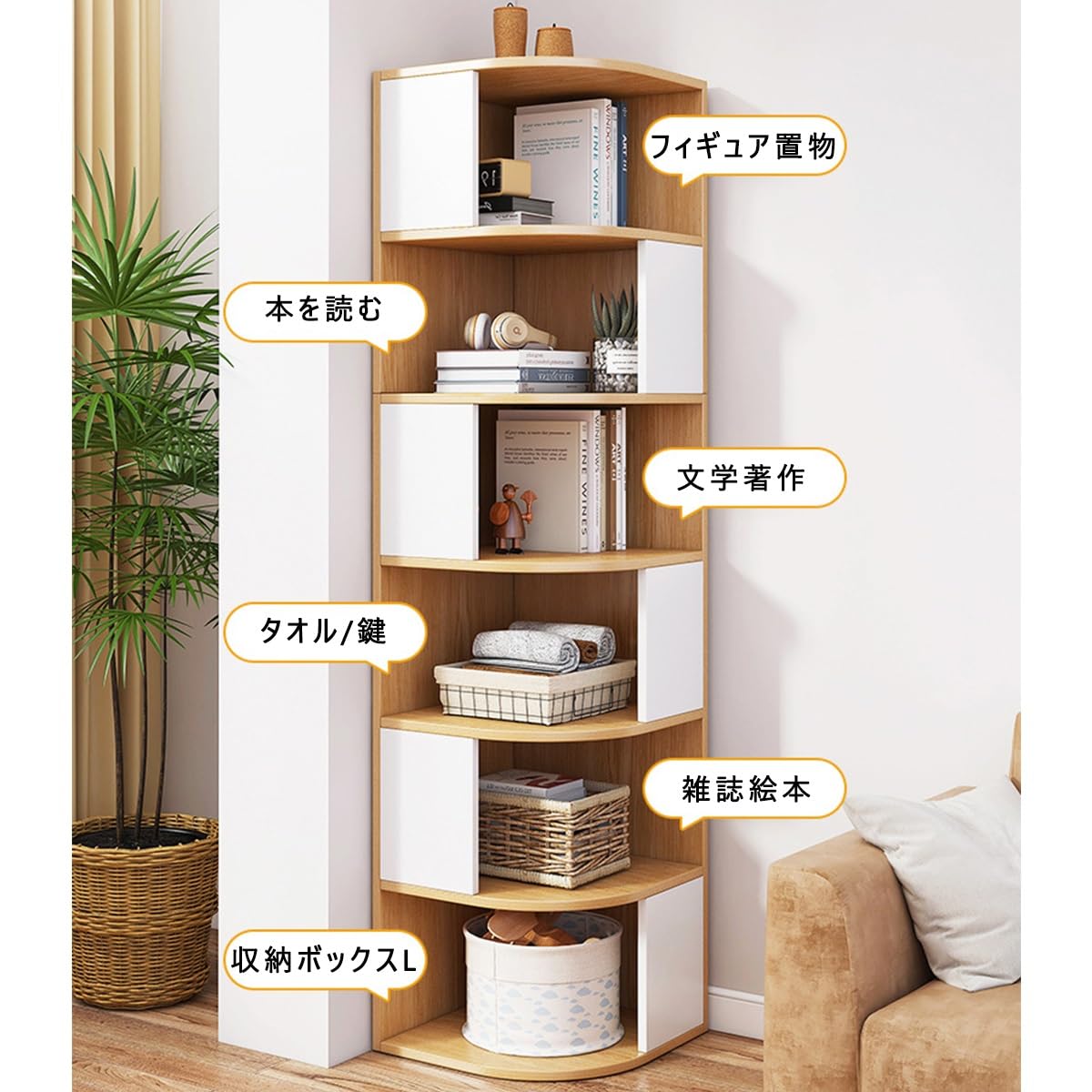 Amazon｜コーナーキャビネット コーナー本棚 多層シンプルな多機能収納 
