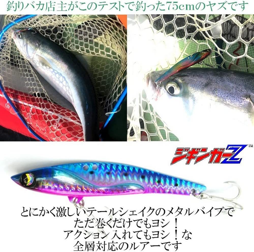 Amazon.co.jp: 【 ジギンガーZ 激振 GEKISHIN105 35g 】 メタル