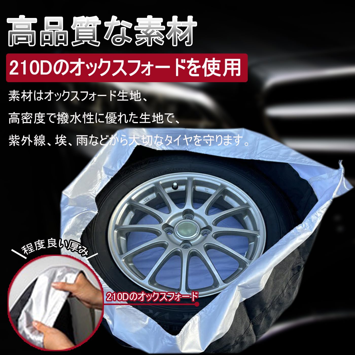 Amazon | 4本セット タイヤカバー 屋外 防水 軽自動車 普通自動車 suv 