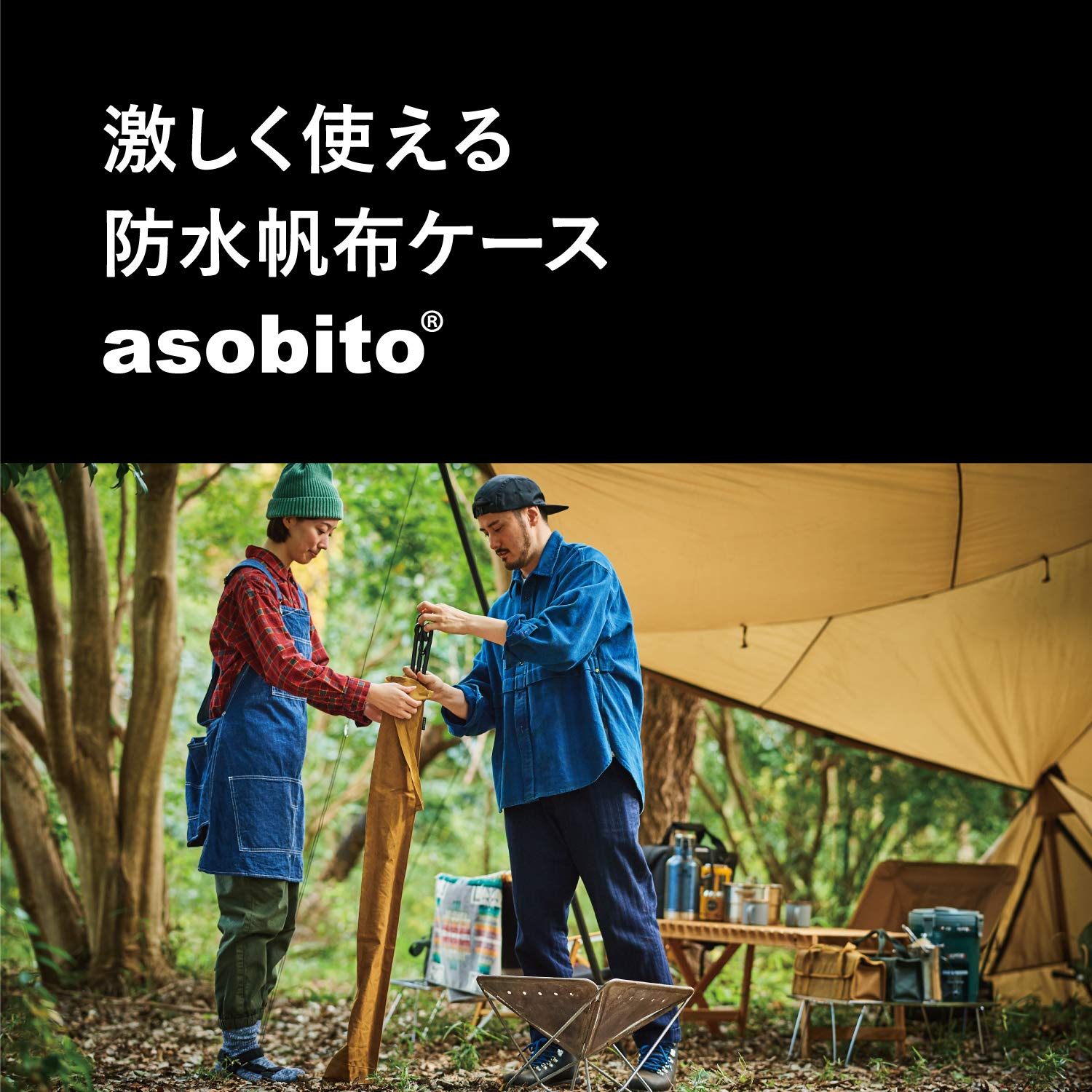 Amazon.co.jp: 【廃盤】asobito(アソビト) トライポッドケース