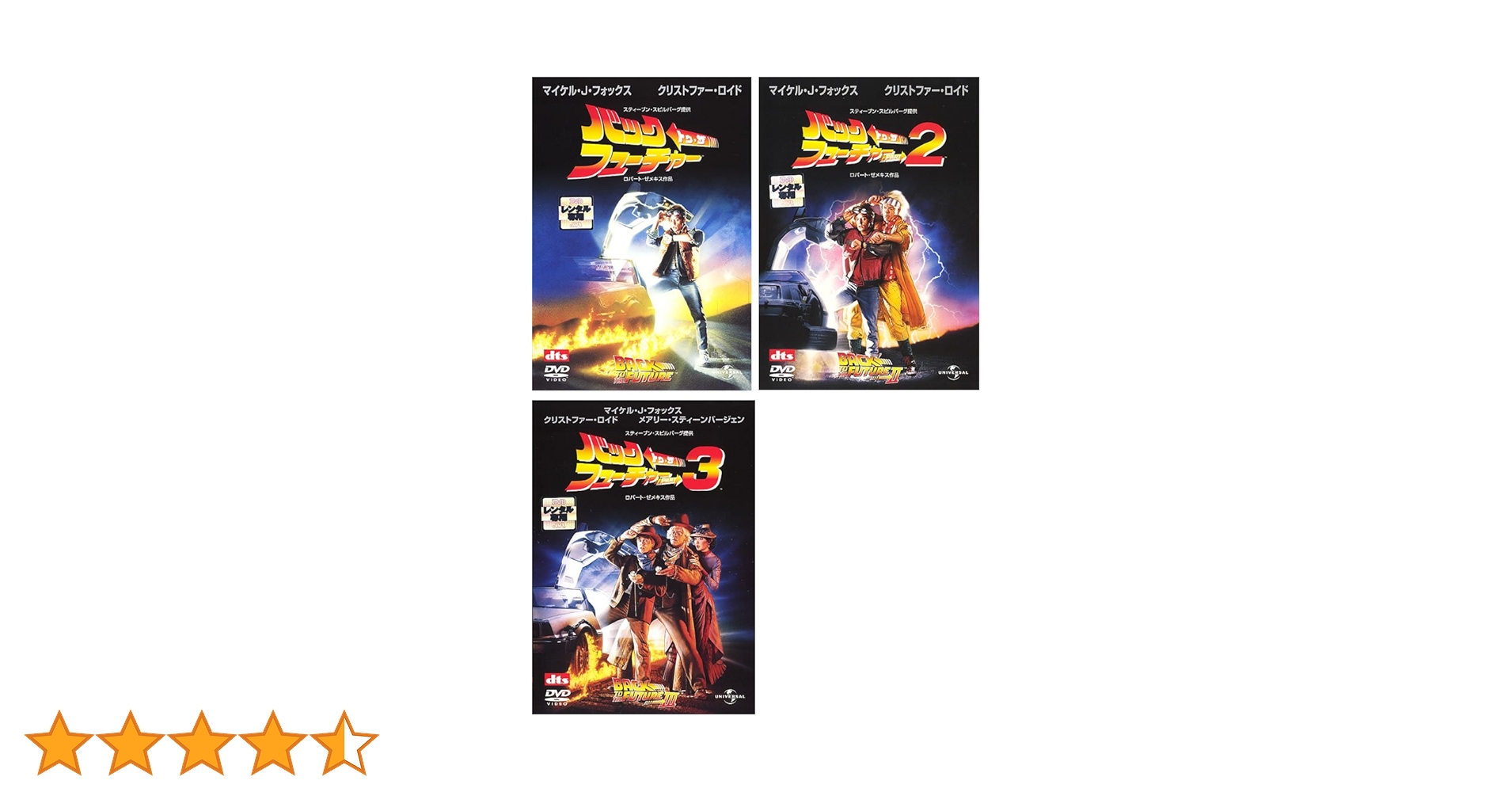 ⭐️BACK TO THE FUTURE ⭐️DVD 全セット ⭐️BACK TO THE FUTURE ⭐️DVD 全セット Amazon.co.jp: バック