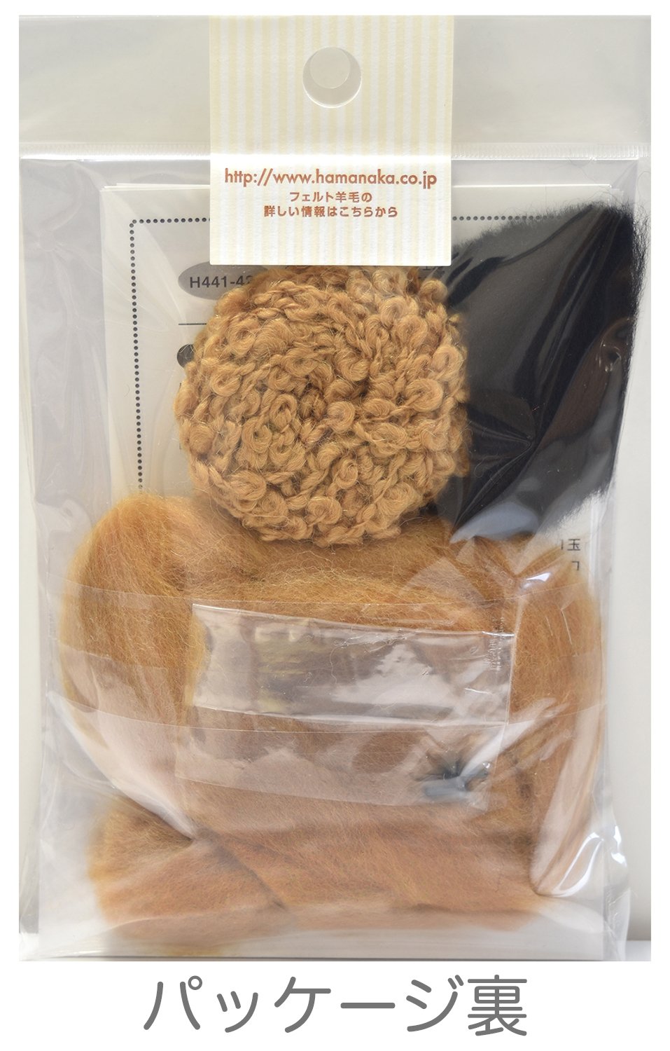 Amazon.co.jp: ハマナカ フェルト羊毛キット ふわふわ羊毛でつくる