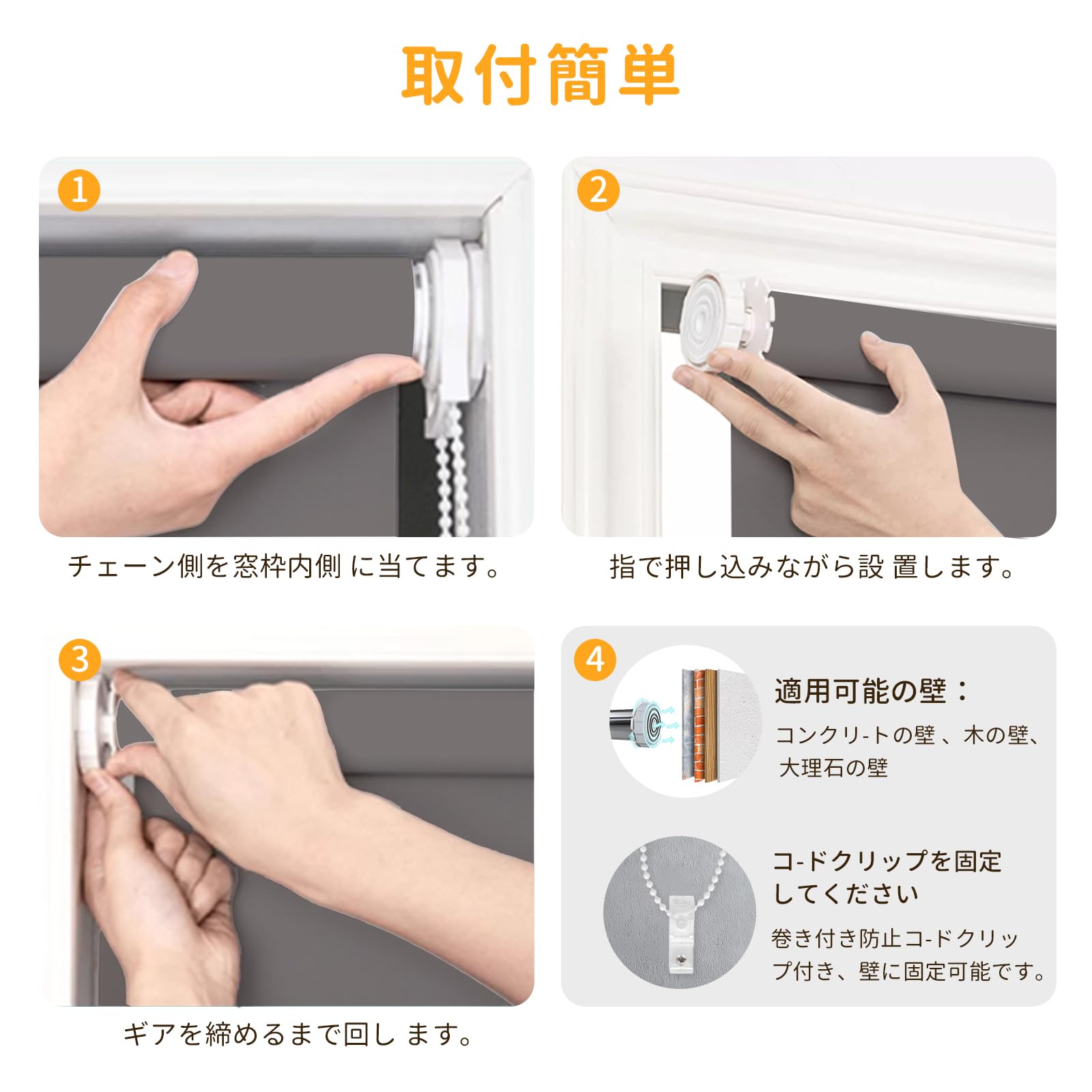 Amazon｜HOCRISSON つっぱり式 ロールスクリーン ロールカーテン 1級