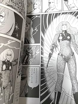 ★極上美品★ シグマ４５／大地よ蒼くなれ　寺沢武一 非売品コミック ２冊セット Amazon.co.jp: 極上 シグマ45／大地よ蒼くなれ 寺沢武一