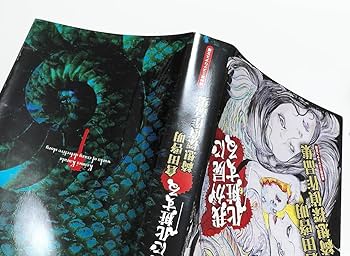 【新品未読】我が屍に化粧する 倉田啓明綺想探偵作品集 我が屍に化粧する : 倉田啓明綺想探偵作品集(倉田啓明 著 ; 片倉
